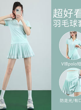 羽毛球服女夏薄款网球短裙时尚休闲运动套装polo短袖跑步健身短裙