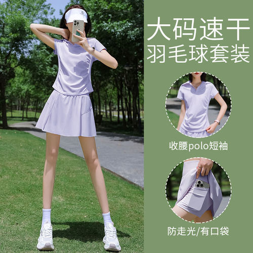 网球裙冰丝短袖时尚两件套
