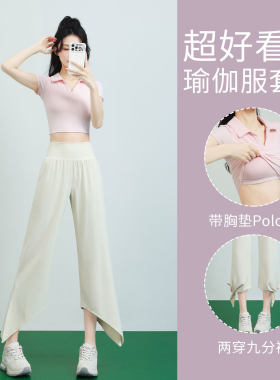 瑜伽服女套装普拉提训练舞蹈练功服运动polo衫健身上衣宽松速干裤