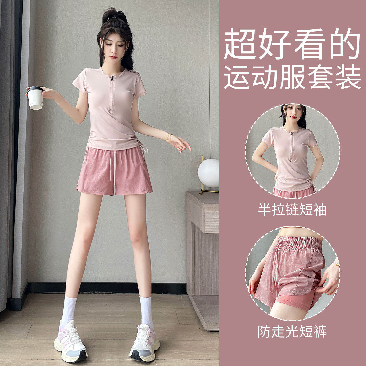 速干短袖运动短裤两件套