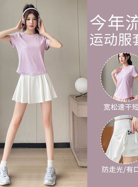 跑步运动套装女夏薄款羽毛球服宽松速干短袖瑜伽休闲上衣网球短裙