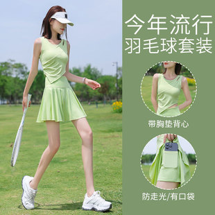 绝美跑步运动套装女夏薄款羽毛球服瑜伽短裙网球速干健身上衣背心