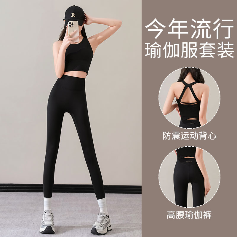 带胸垫背心高腰瑜伽裤两件套