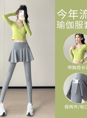 瑜伽服套装女2026新款高级感普拉提V领长袖健身上衣跑步运动裤裙