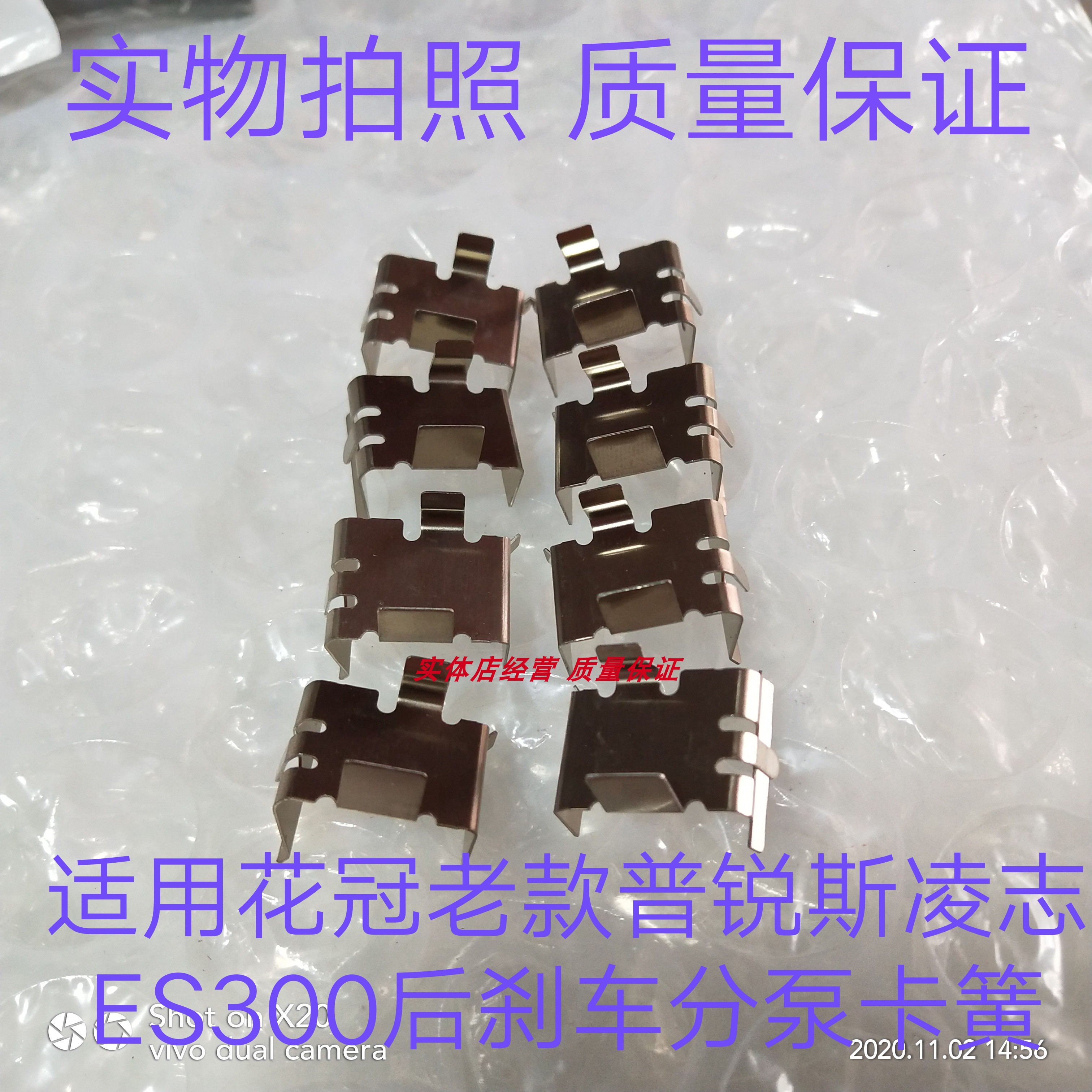 适用新花冠普锐斯 凌志ES300后轮刹车片卡子制动器制动器卡簧原车