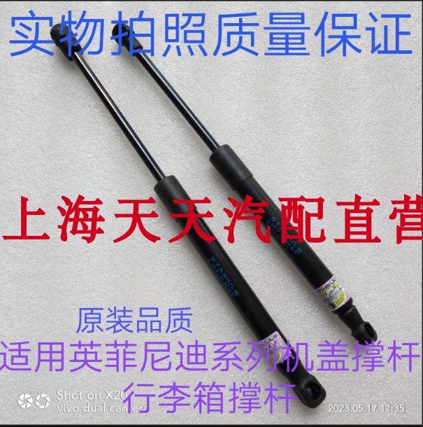 适用英菲尼迪ex25ex35qx50j50q50行李箱撑杆尾门液压杆后盖支撑杆