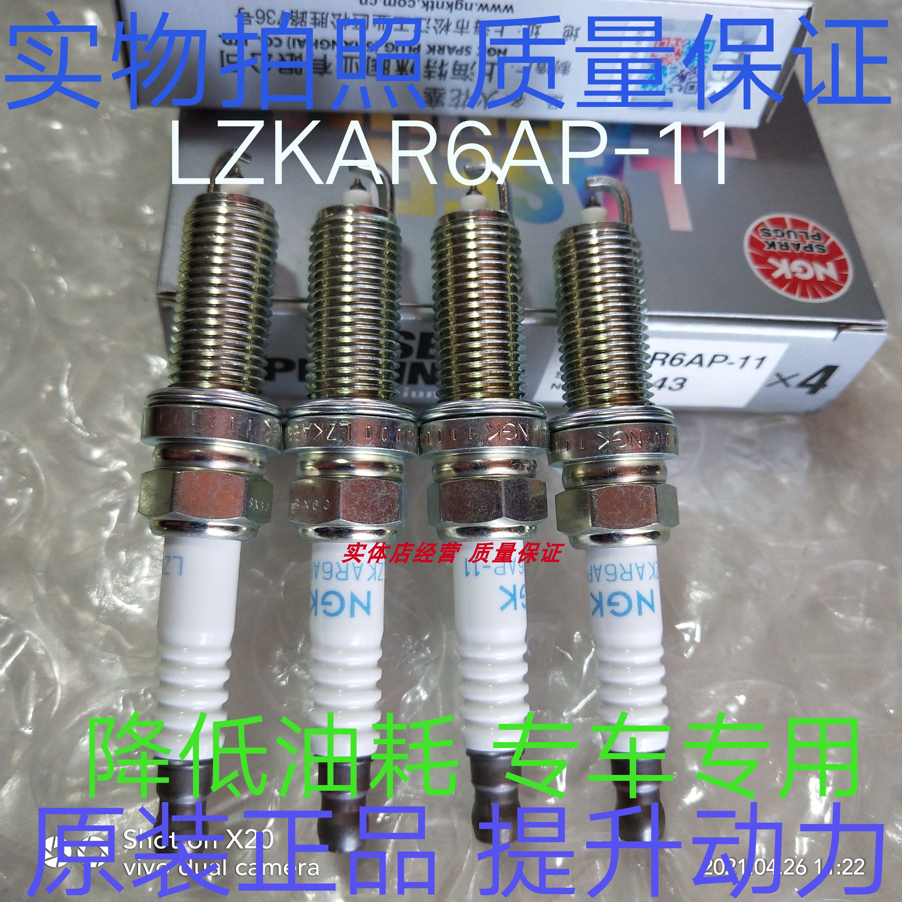 适用启辰D50R50R30T70T90D60T60新蓝鸟火花塞火咀火嘴原装正品NGK-封面