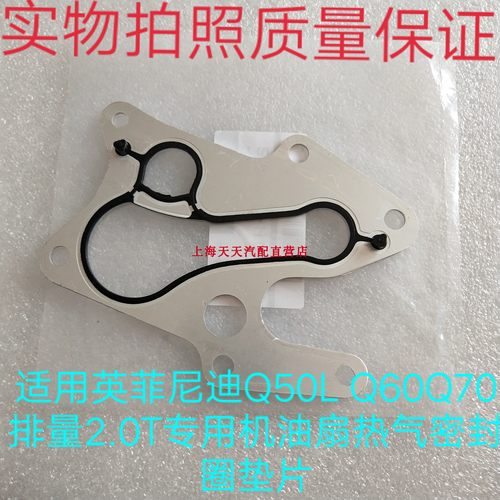 机油扇热器密封圈原装