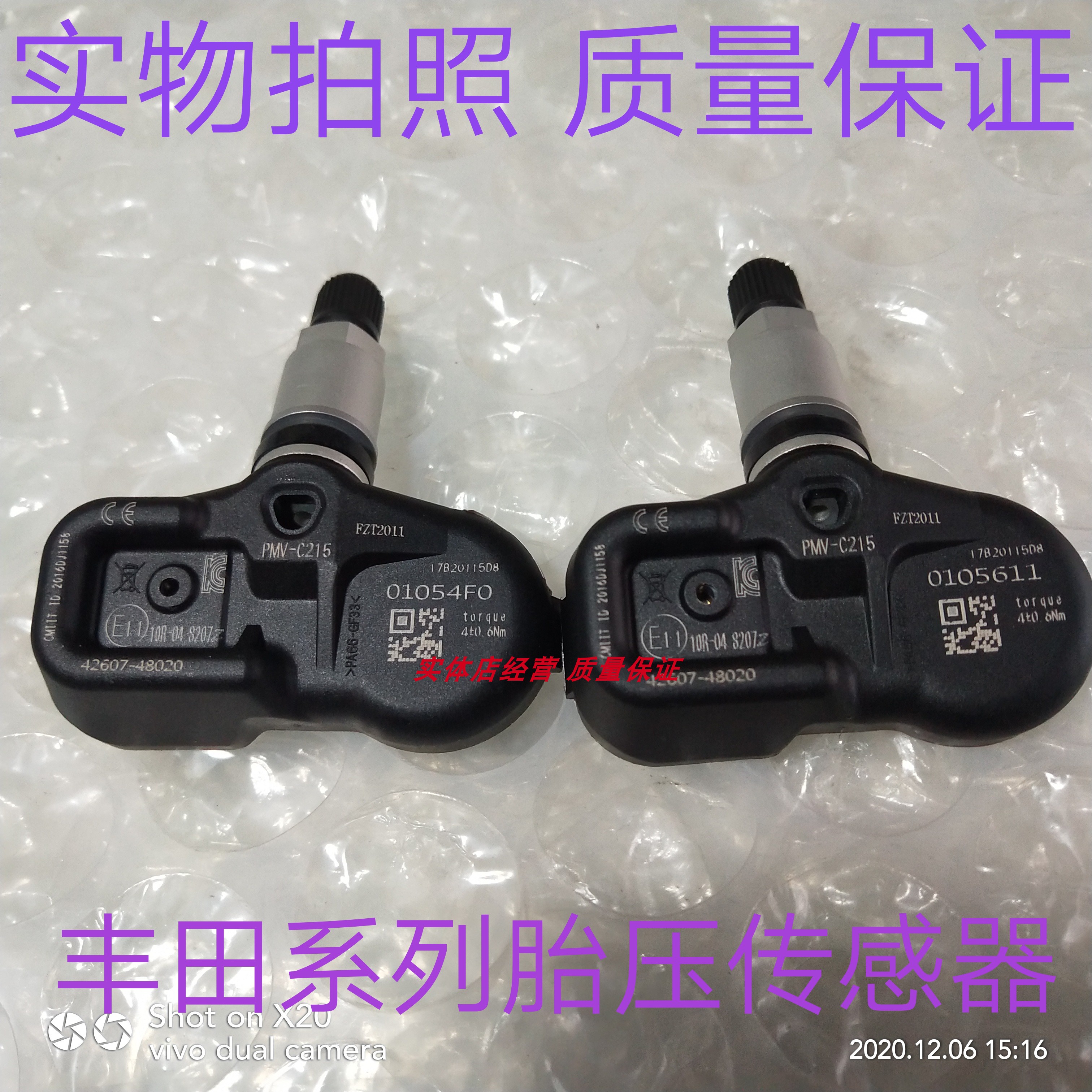 适用雷克萨斯ES200250350300 LC500胎压传感器胎监测器轮胎检测器