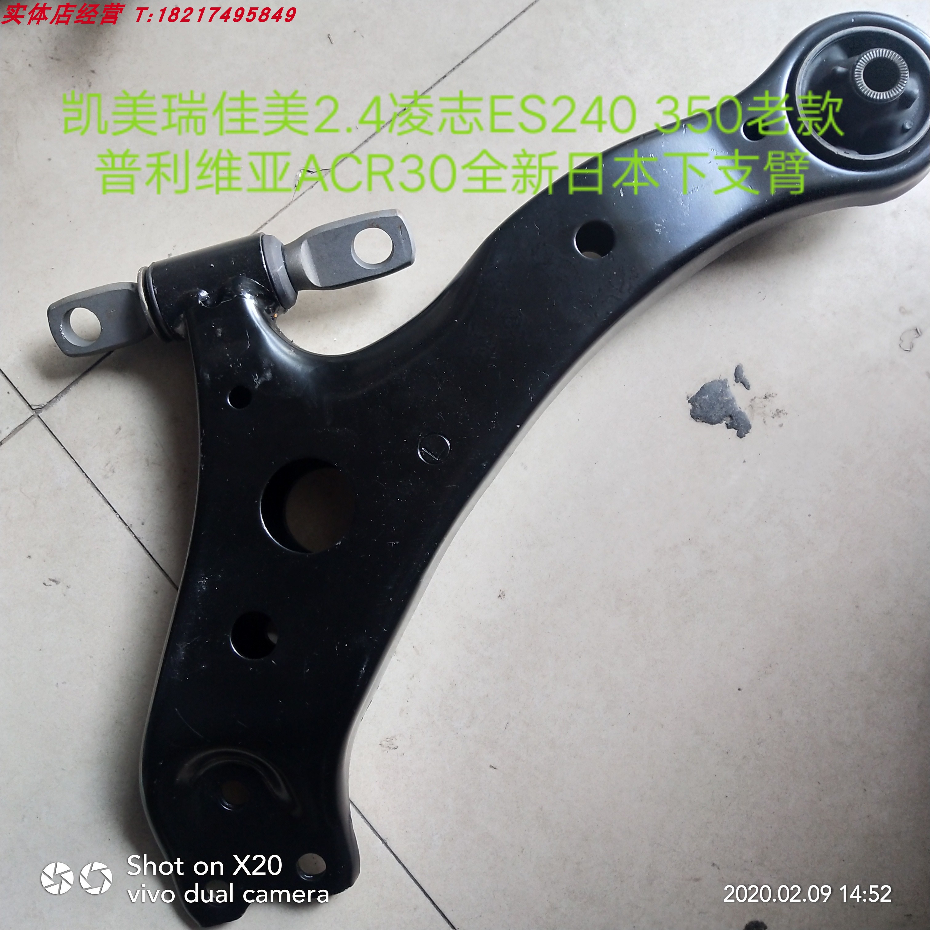 日本进口下摆臂千野质量保证