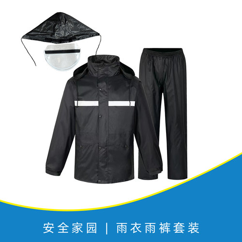 【爱心纪念品】壹基金 雨衣雨裤套装 安全家园志愿者救援队同款