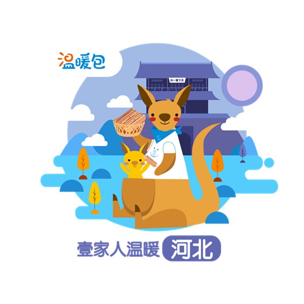 One family warm Guard Hebei Hebei region disaster Influence children Raise warmin the Community , Donate  category - from Buy2taobao.com to provide professional Taobao agent buy service