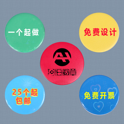个性金属徽章定做 diy马口铁吧唧胸章校徽定制作班徽笑脸勋章胸牌 - 封面