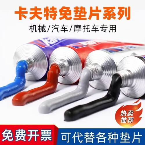 卡夫特免垫片耐高温车用密封胶