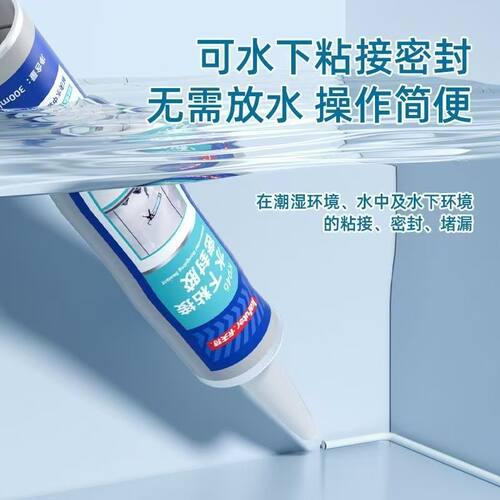 卡夫特K946水下密封堵漏胶