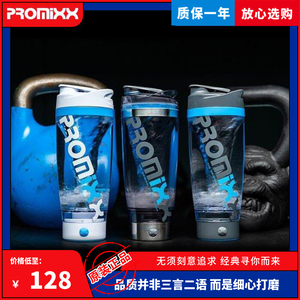 PROMIXX蛋白粉摇摇杯健身运动水杯自动搅拌杯电动便携奶昔杯充电