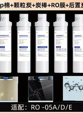 适配沁园净水器模块式滤芯QR-RO-05ARU-05D/504A/R5-01HE全套过滤
