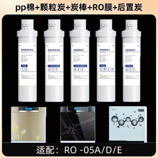 05ARU 滤芯QR 01HE全套过滤 504A 05D 适配沁园净水器模块式