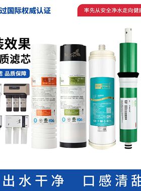 适配安吉尔净水器通用滤芯A6/A4J1205/J1105/J2305/ROB8/五级全套