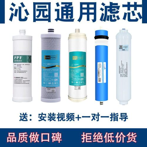 沁园净水机KRT3800/2800/3980/3820滤芯通用反渗透RO过滤器PP棉