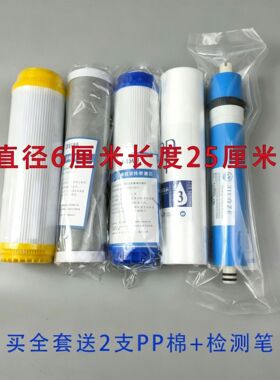 容声净水器原装一体机滤芯小尺寸