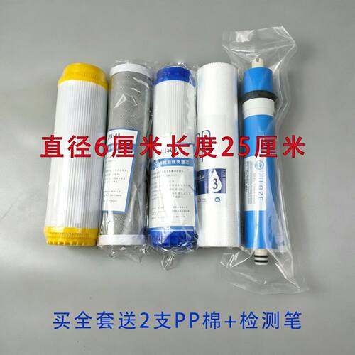 容声净水器原装一体机滤芯小尺寸
