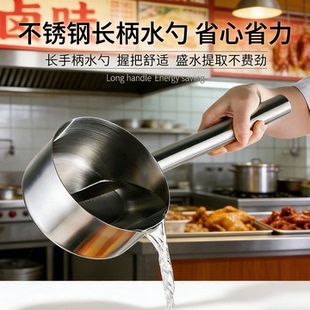 不锈钢家用平底水勺长柄水瓢厨房盛汤舀水浇花可电磁炉加热小汤锅