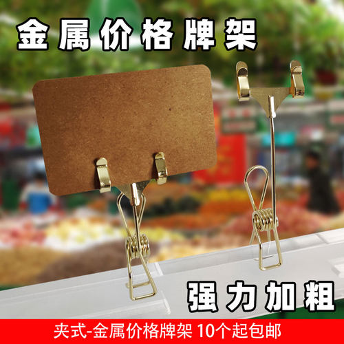 双头夹子超市广告夹不锈钢