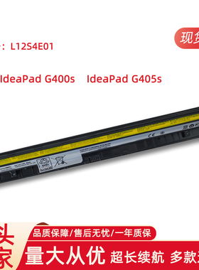 适用于联想L12S4E01 L12M4E01 L12L4E01 L12M4A02 笔记本电脑电池
