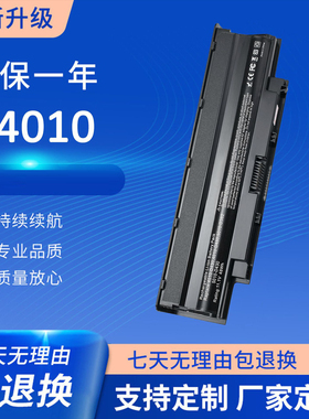 适用戴尔N4050 N4120 N5050 N3110 N5110 N7010 N7110 笔记本电池