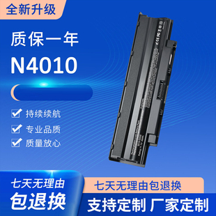 M5110 适用于戴尔M4040 M5040 M411R M511R笔记本电池 M4110