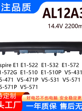 适用于宏基 E1-410G E1-430P V5-531 AL12A32 AL12A72 笔记本电池
