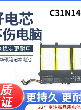 华硕C31N1431 E403S E403N R416N R416S E403SA E403NA笔记本电池