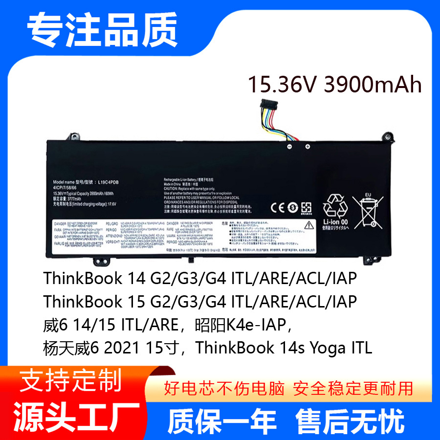 适用联想昭阳K4E-IAP 扬天威6 15 2021 威6 14 ITL/ARE笔记本电池
