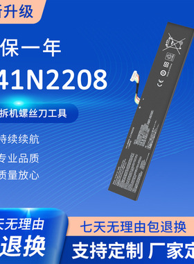 适用于华硕ROG Ally RC71L PC71L一代游戏掌机高容量C41N2208电池
