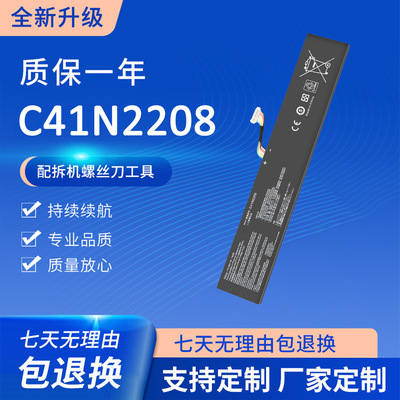 适用于华硕ROG Ally RC71L PC71L一代游戏掌机高容量C41N2208电池