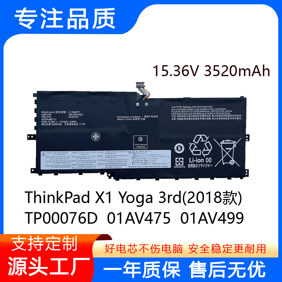 适用于联想TP00076D L17C4P71 L17M4P73 01AV475笔记本电脑电池
