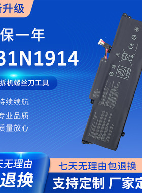 适用于华硕 E410MA E510MA UX435A U4800EGL UX425QA 笔记本电池