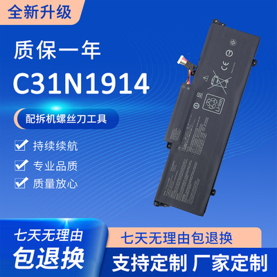 适用于华硕UX425UG UX435EA UM425QA UM425UAZ UX435AL笔记本电池