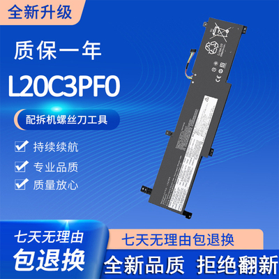 适用联想ldeapad 3 14ITL6 15ITL6 15ALC6 S14 G3 IAP笔记本电池