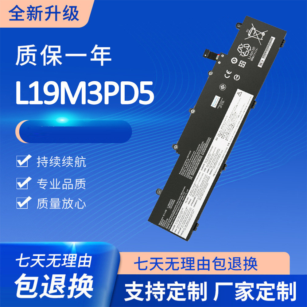 适用联想Thinkpad E14 E15 Gen 2/3/4 锐龙版 L19M3PD5笔记本电池