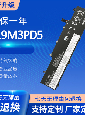 适用于联想 E15 锐龙版 L20C3PD4 L20S3PD4 TP00116G 笔记本电池