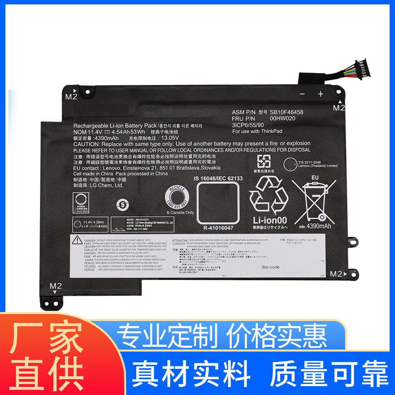 适用于联想 ThinkPad Yoga 460 P40 00HW020 00HW021 笔记本电池