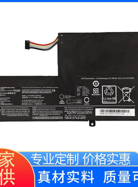适用联想小新i2000 Flex 3-1470 3-1480 3-1580 2-1580笔记本电池