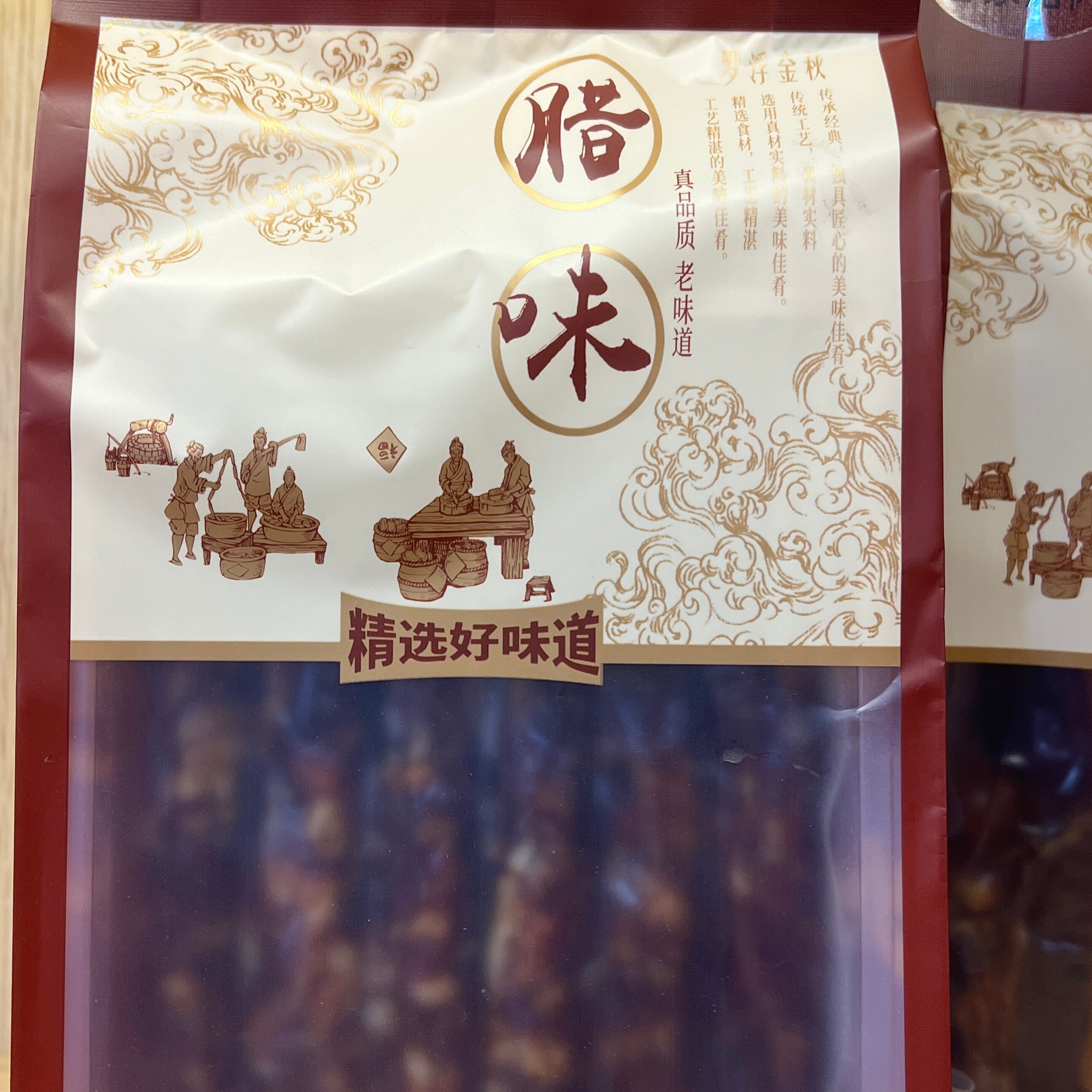罗浮金秋广式腊肠三七肥瘦200g煲仔饭经典年货送长辈送礼佳品特产