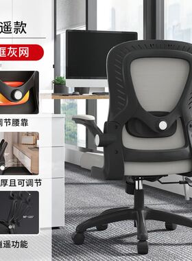 Ergonomic chair,computer chair,office chair, chair back