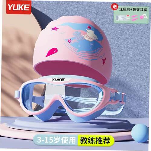 children kids swim swimming glasses cap hat goggles anti fog