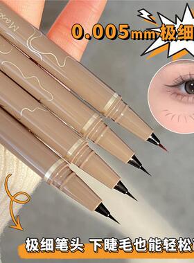 Thin eyeliner liquid pen waterproof, oil proof, non smudging