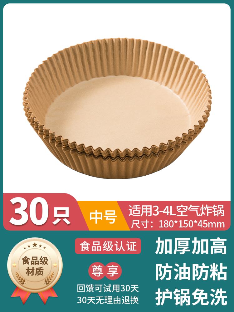 tin foil for air fryerOil-absorbing paper tray, round  squar