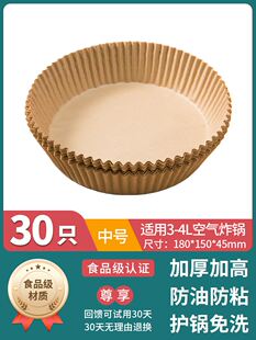 tin foil for air fryerOil-absorbing paper tray, round  squar
